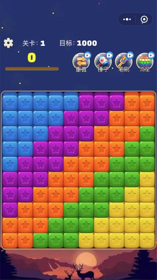 《消星星高手》游戏截图2