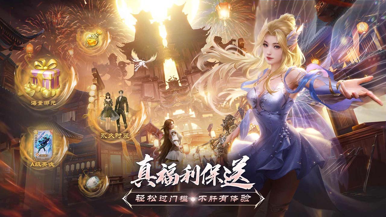 《完美世界诸神之战》游戏截图5