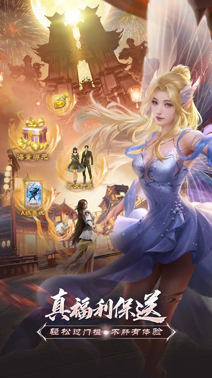 《完美世界诸神之战》游戏截图2