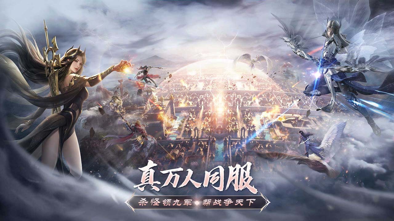 《完美世界诸神之战》游戏截图4