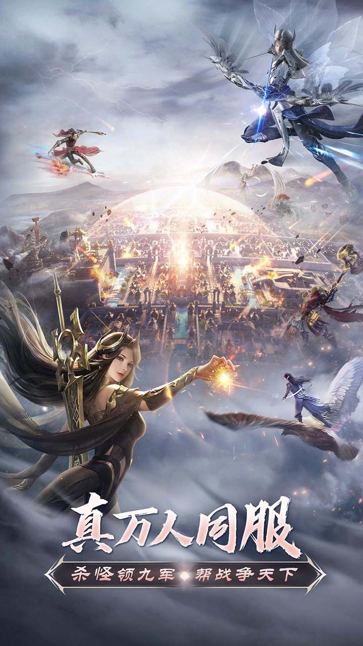 完美世界诸神之战