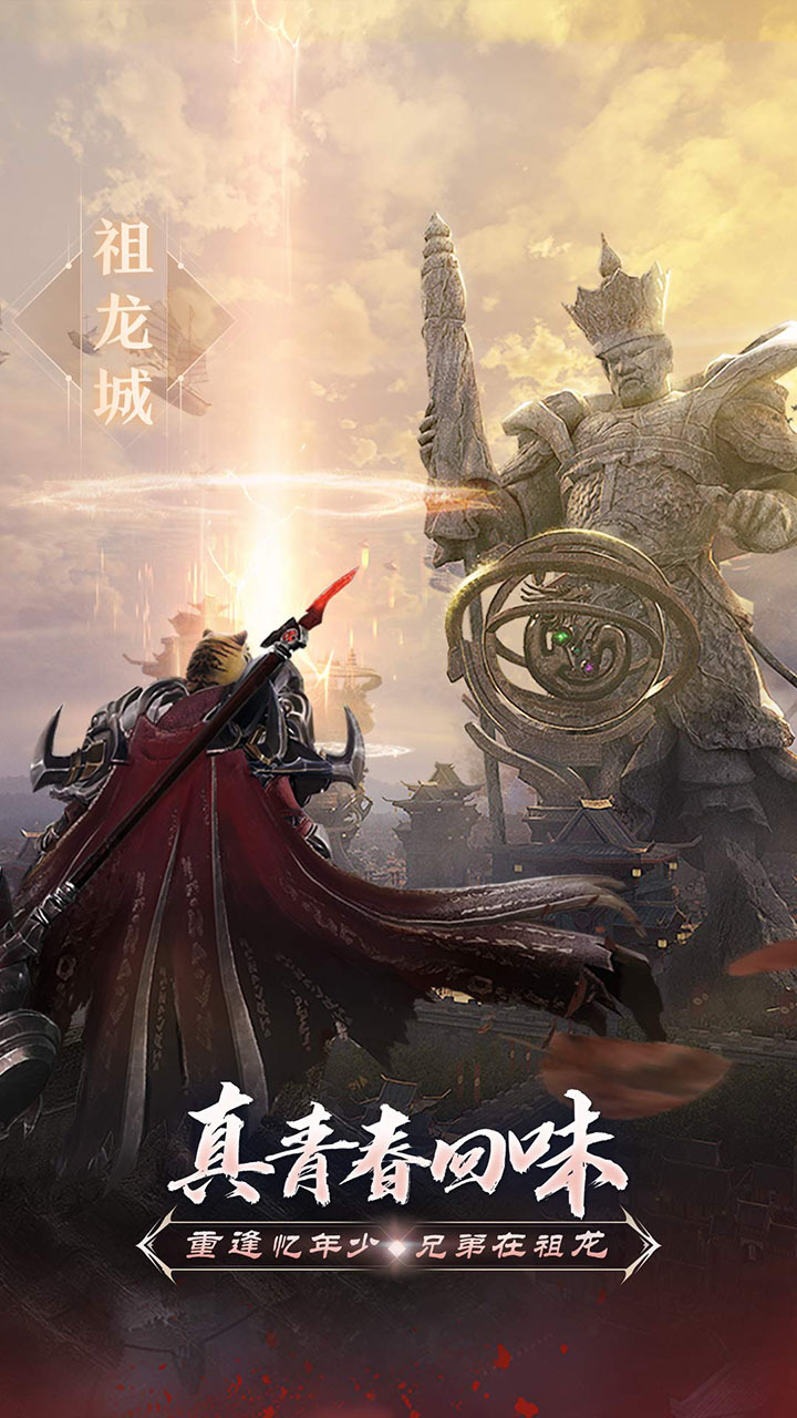 《完美世界诸神之战》游戏截图3