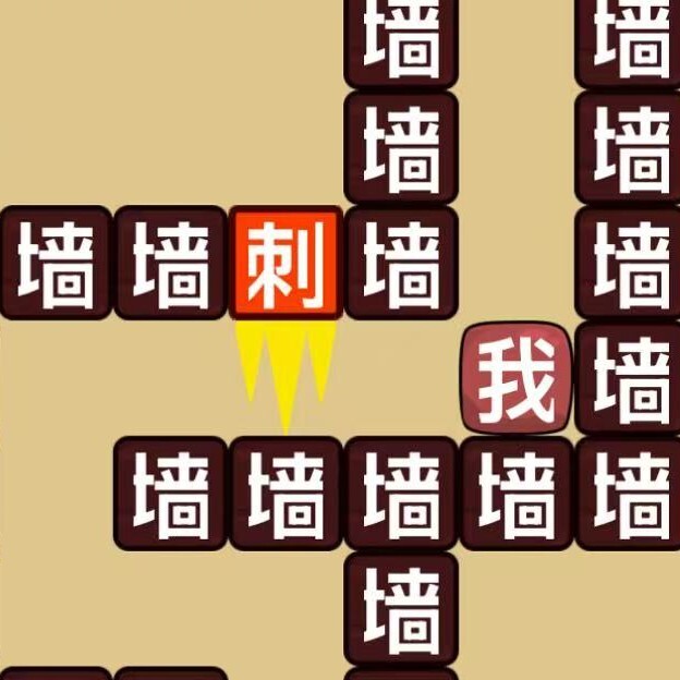 汉字猛鬼攻防逃生