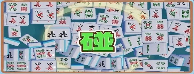 麻将消消乐麻将