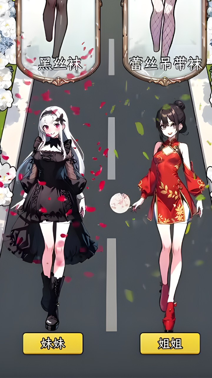 《左或右换装》游戏截图2