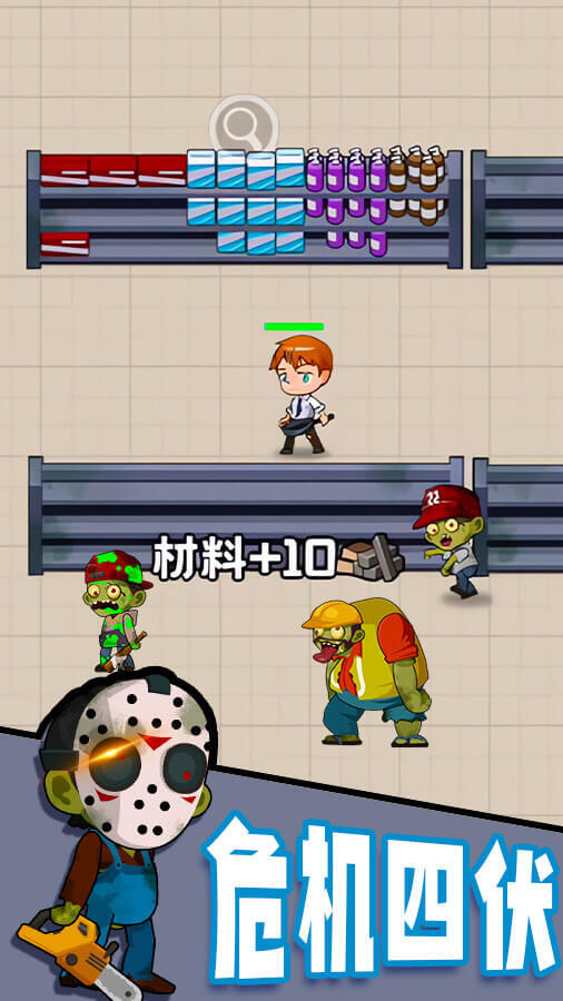 《僵尸游戏》游戏截图3