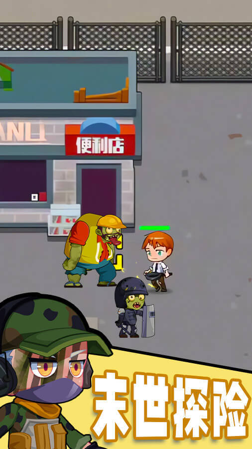 《僵尸游戏》游戏截图2