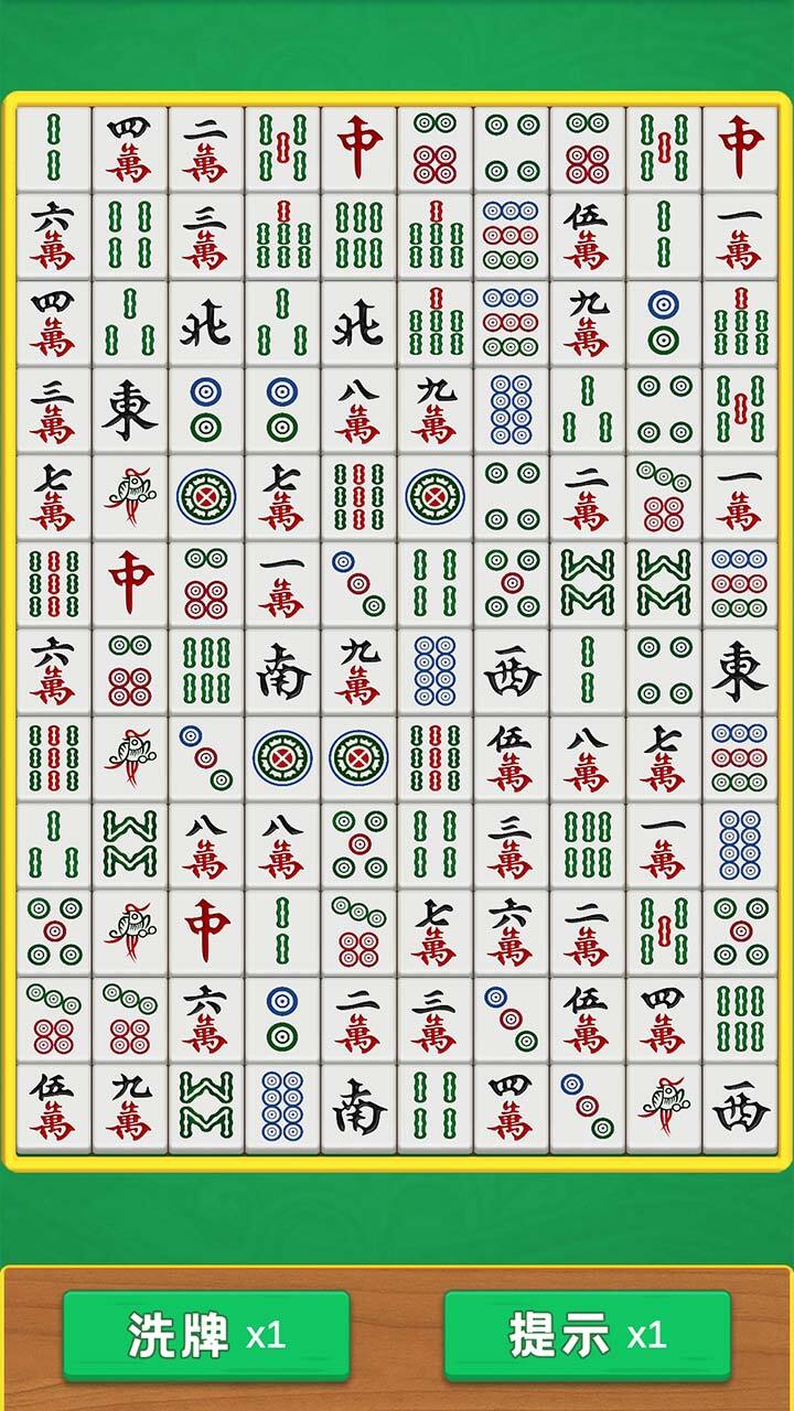 《挪挪对》游戏截图2