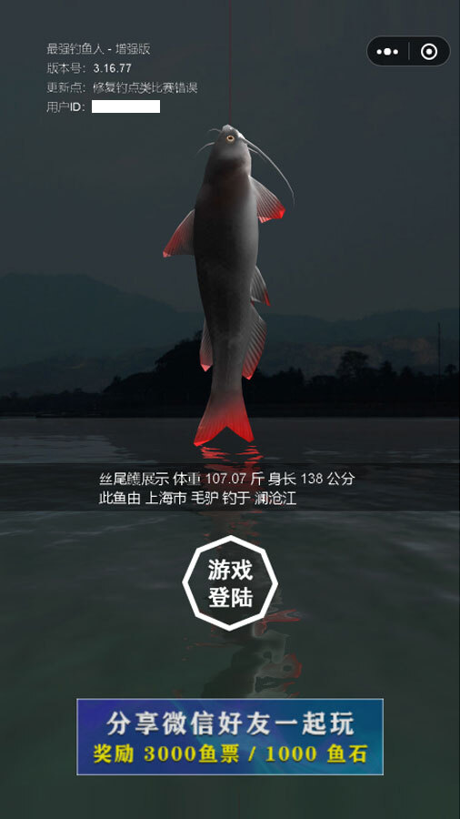 《最强钓鱼人增强版》游戏截图3