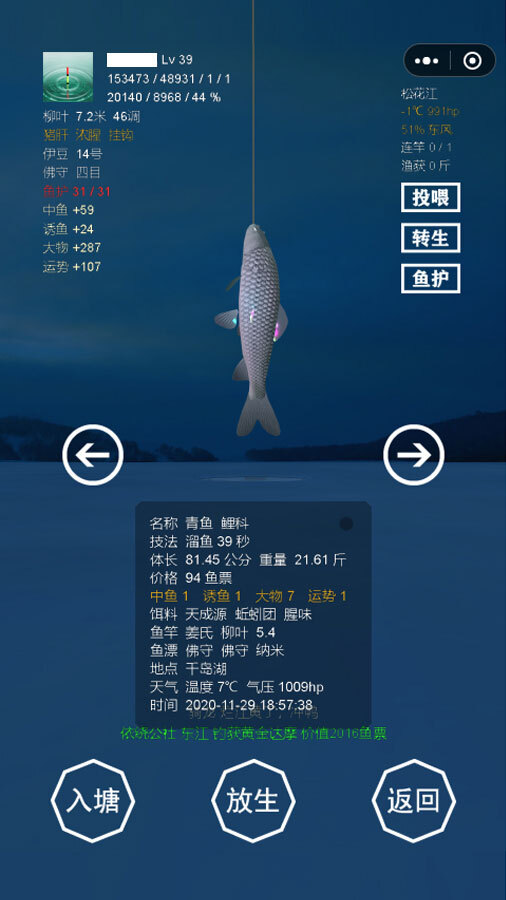 《最强钓鱼人增强版》游戏截图2