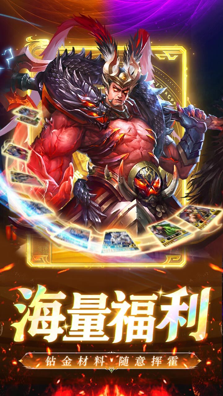 将星三国