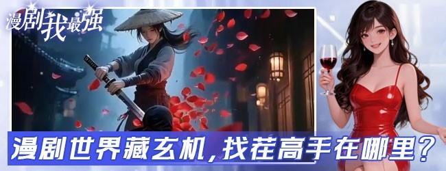 脑力综合馆