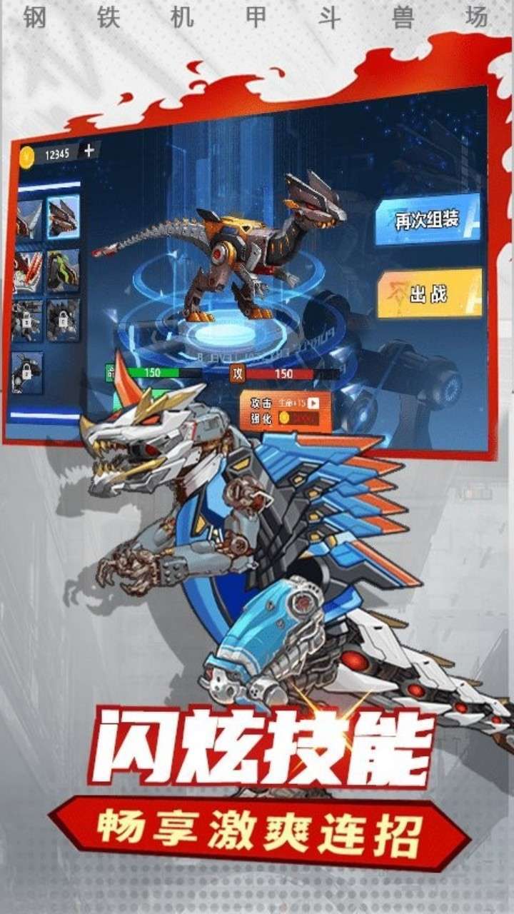 机甲超人打怪兽