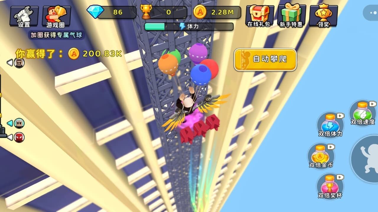 一秒快一点爬塔