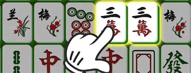 推对对麻将消消消乐