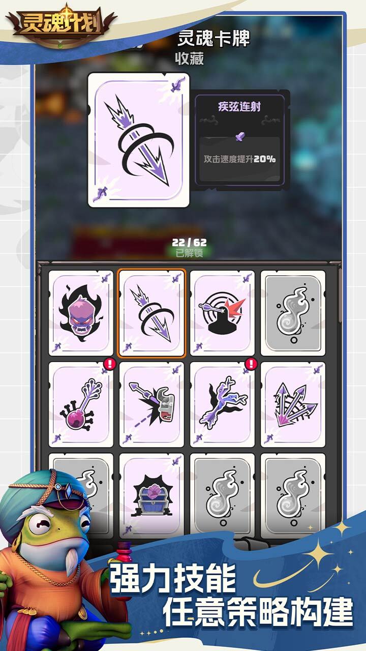 《灵魂计划》游戏截图2