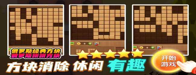 俄罗斯方块小游戏消除