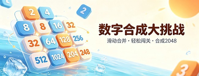轻松合成