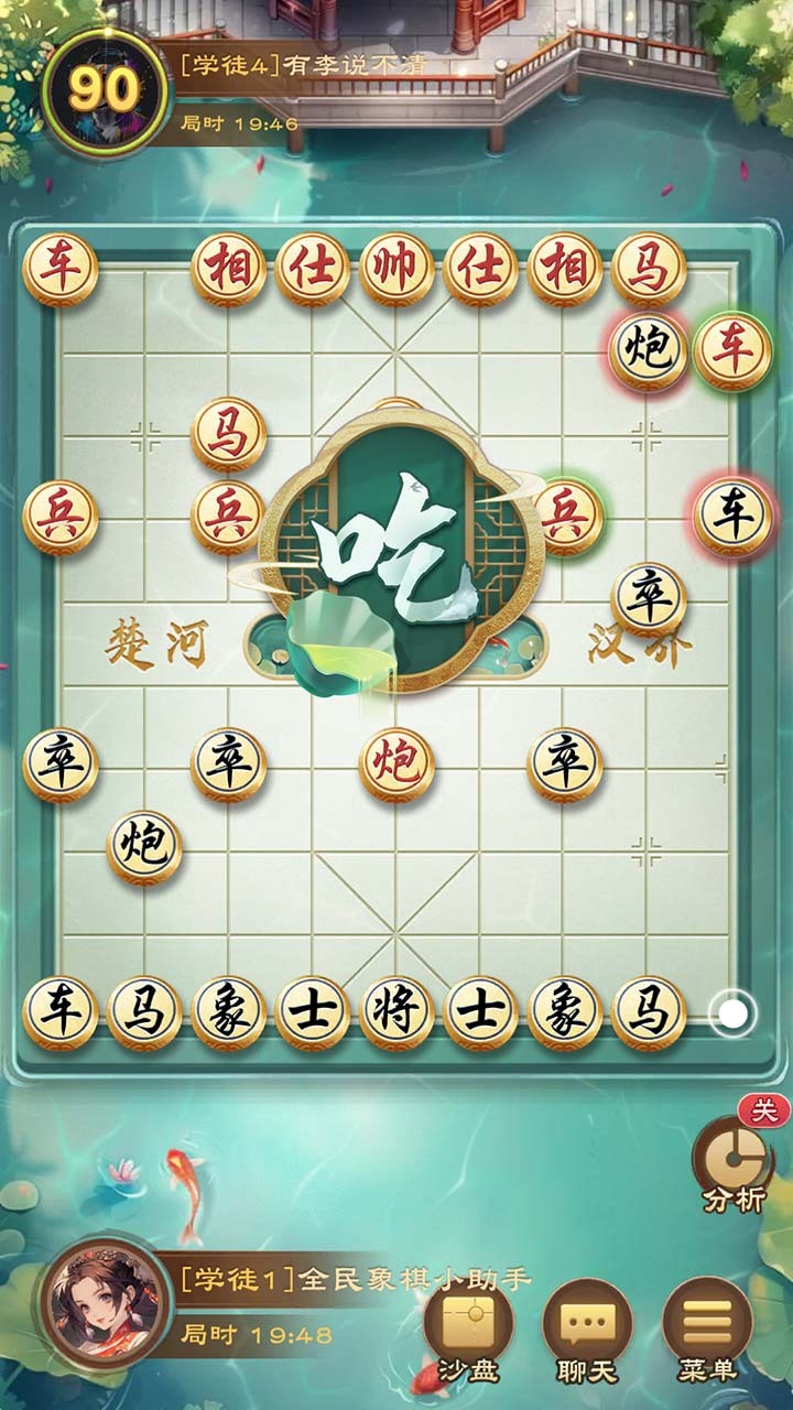 《全民象棋》游戏截图3