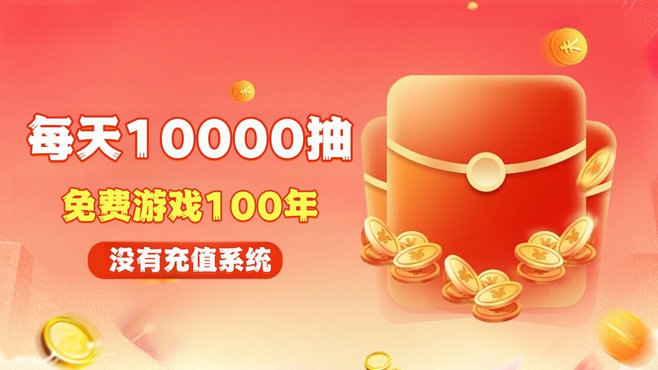 《三国零氪服》游戏截图4