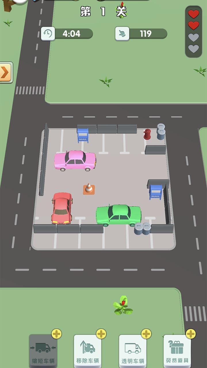 挪车冲冲冲游戏