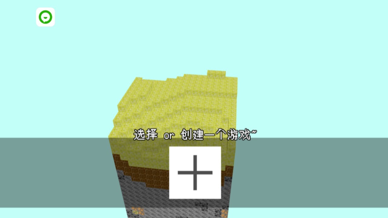 随机空岛生存2