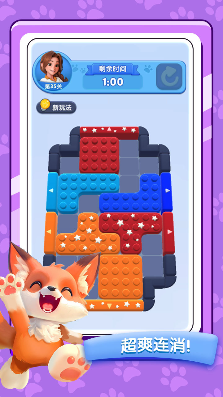 神秘药水连连看