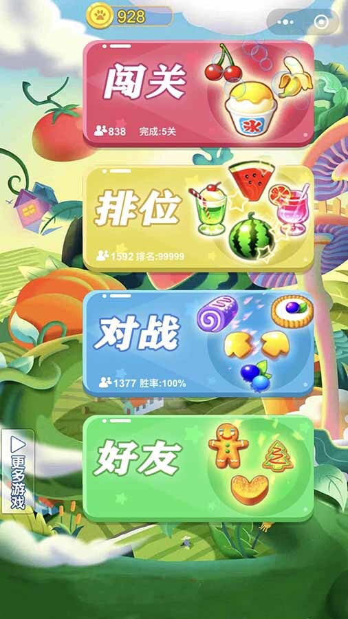 经典水果碰连连看