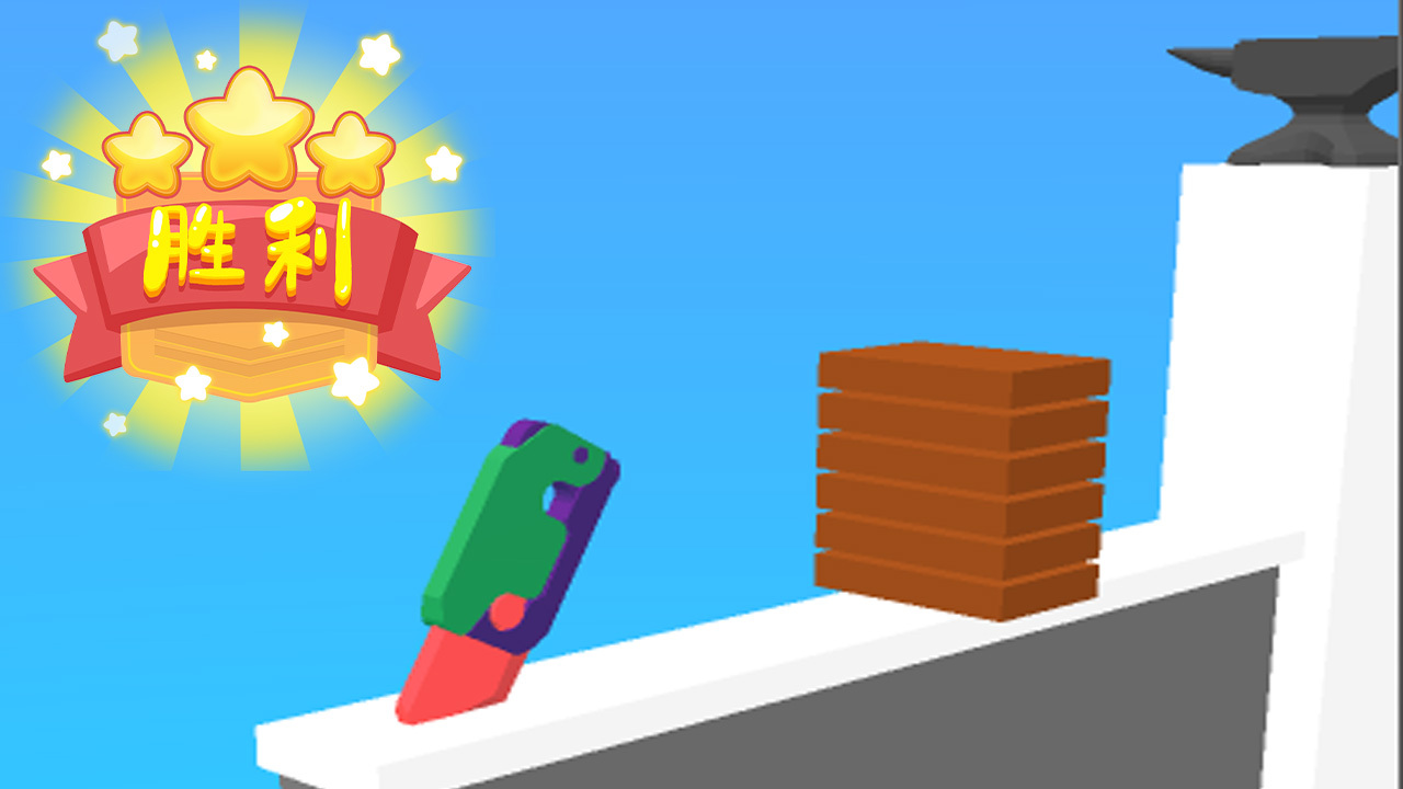 《跳跳切一刀》游戏截图3