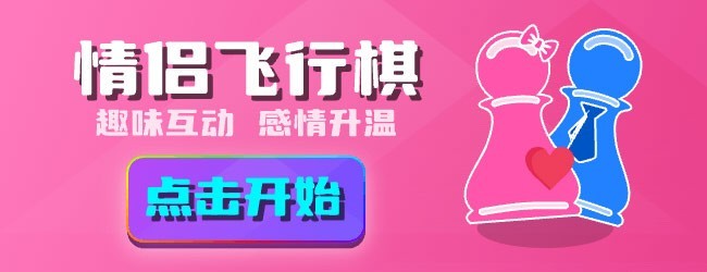 挪对对消除对对碰