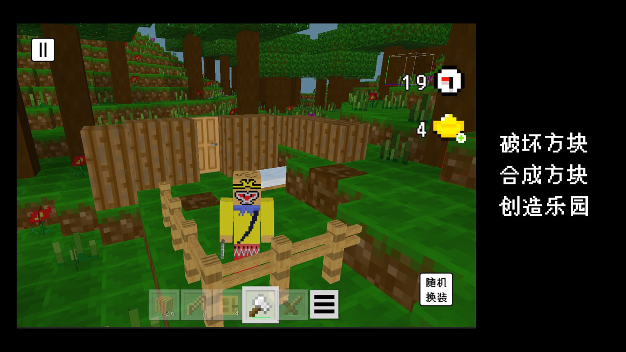 《像素空间-生存与创造》游戏截图1