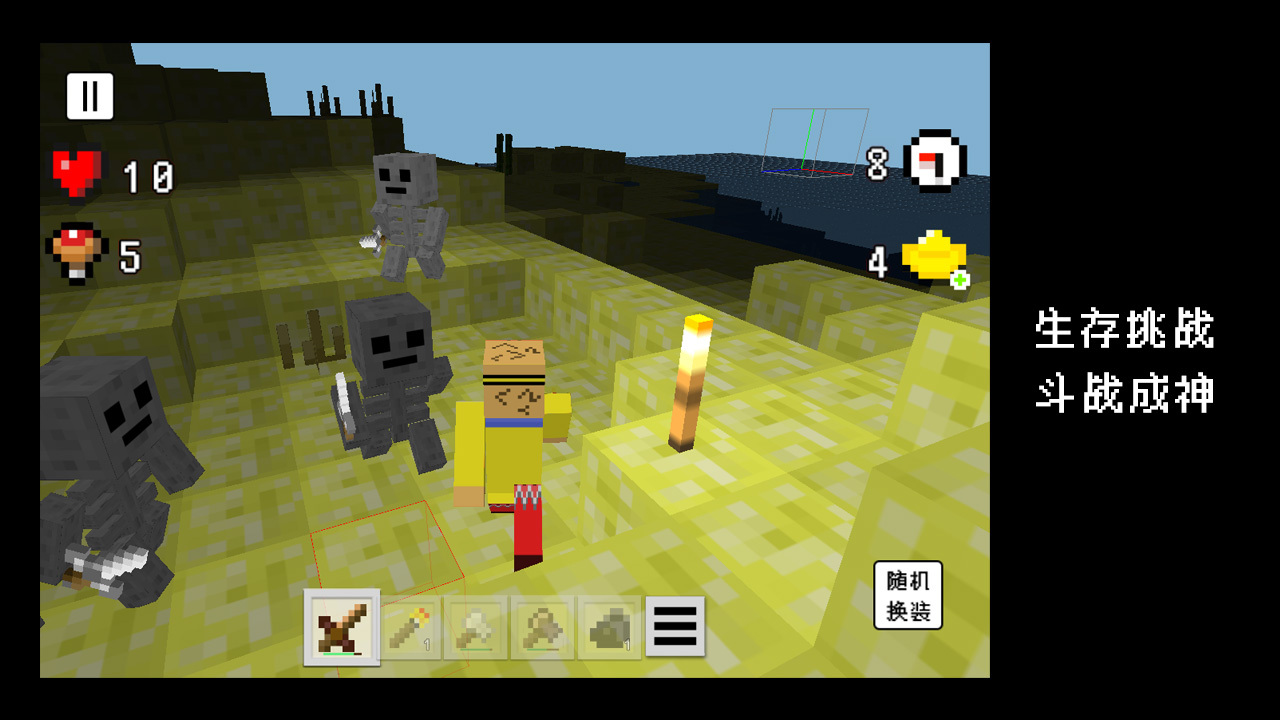 《像素空间-生存与创造》游戏截图3