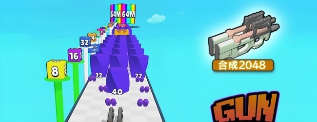 合成射击大爆发