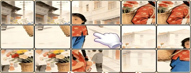 80年代拼图闯关