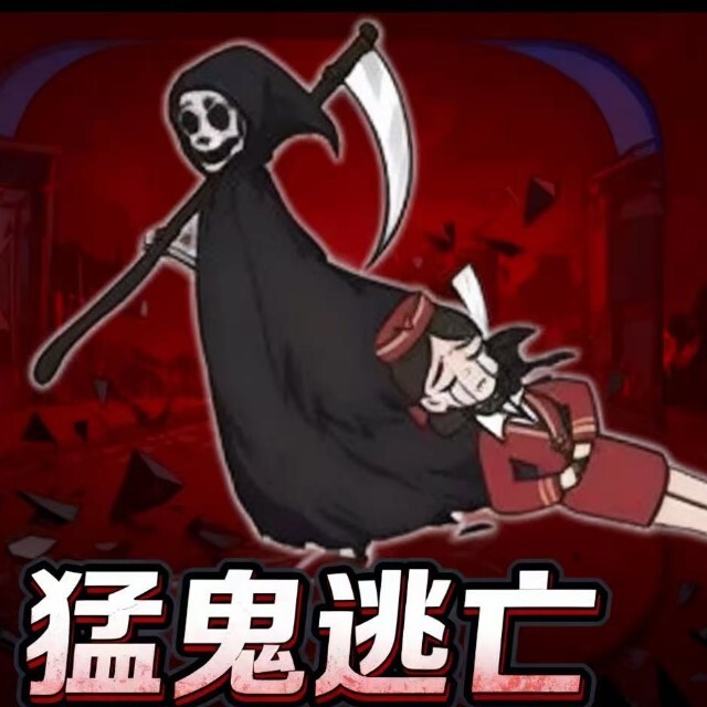 猛鬼逃亡太空躲猫猫