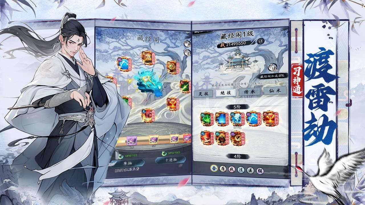 《乐守防线》游戏截图5