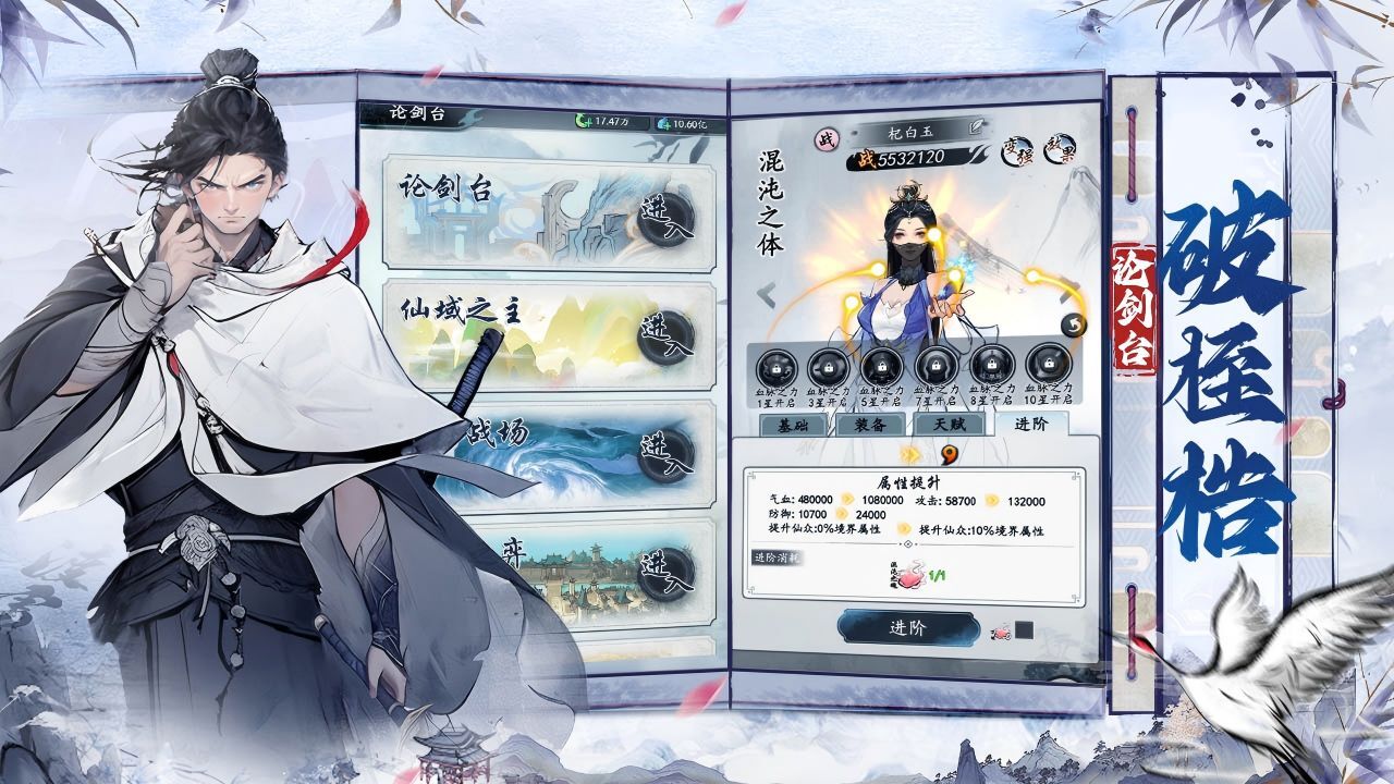 《乐守防线》游戏截图4