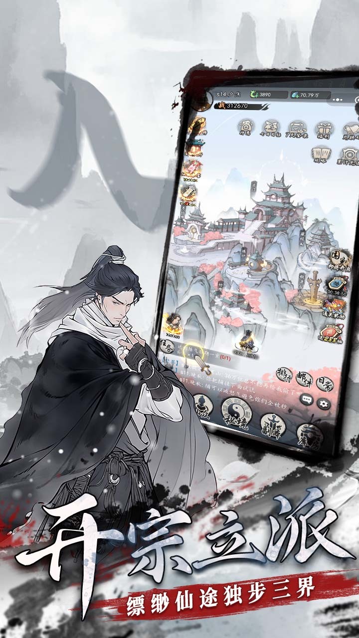 《乐守防线》游戏截图2