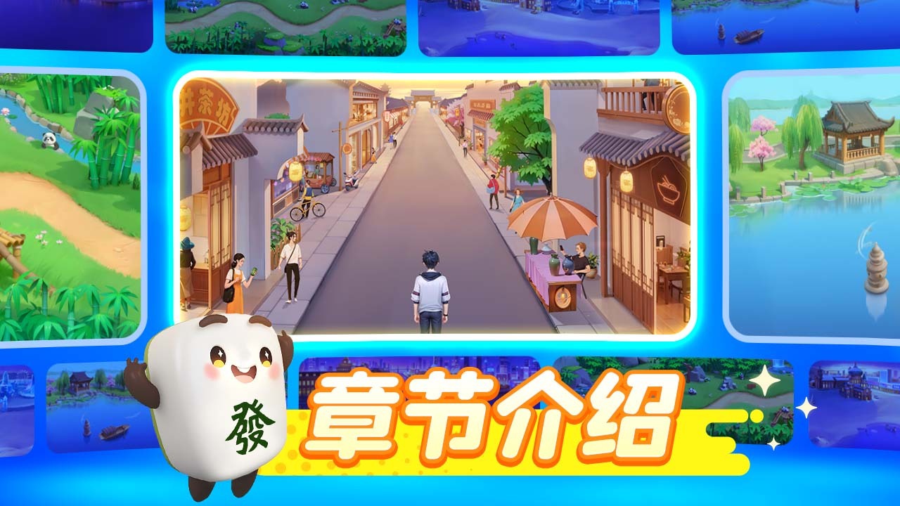 《大神麻将》游戏截图5