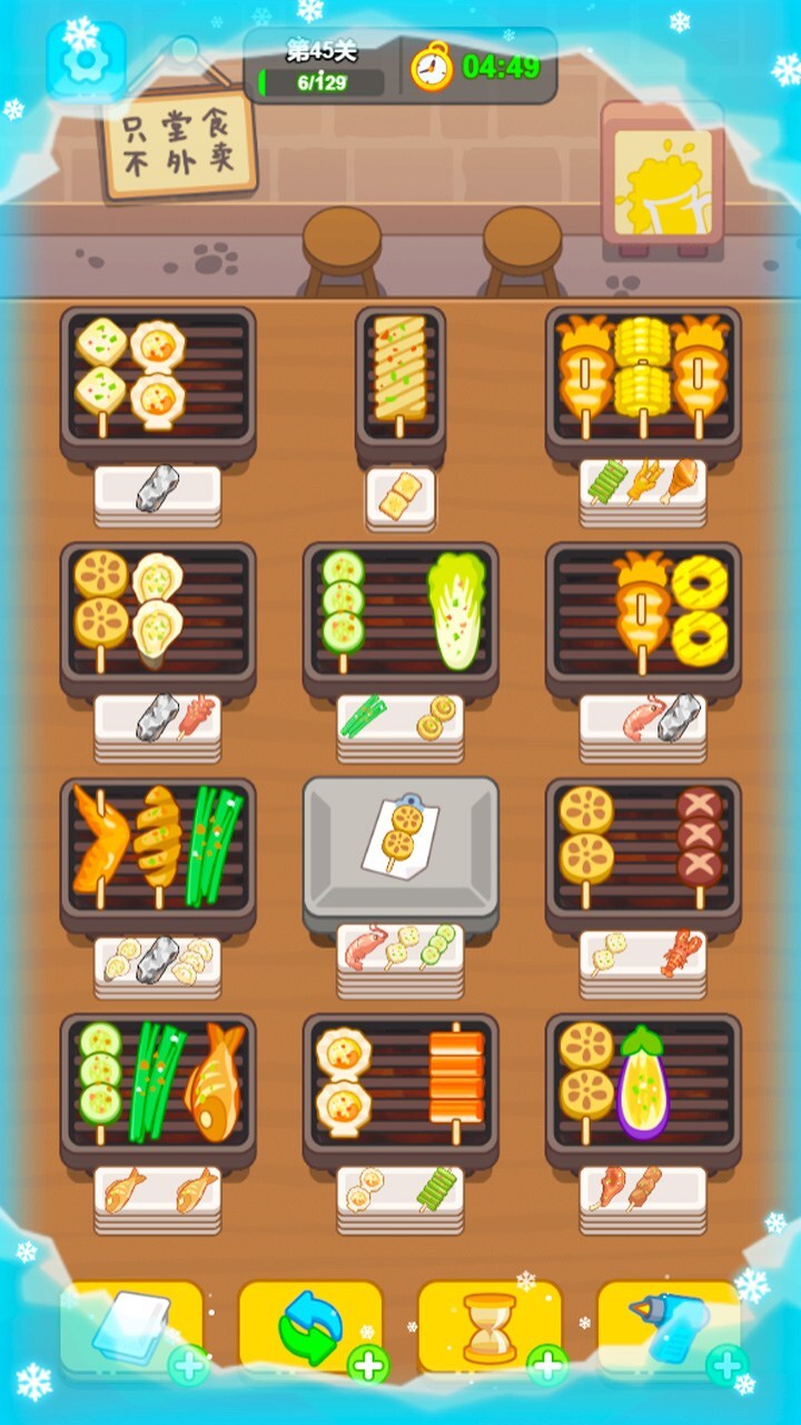《疯狂烧烤摊》游戏截图3