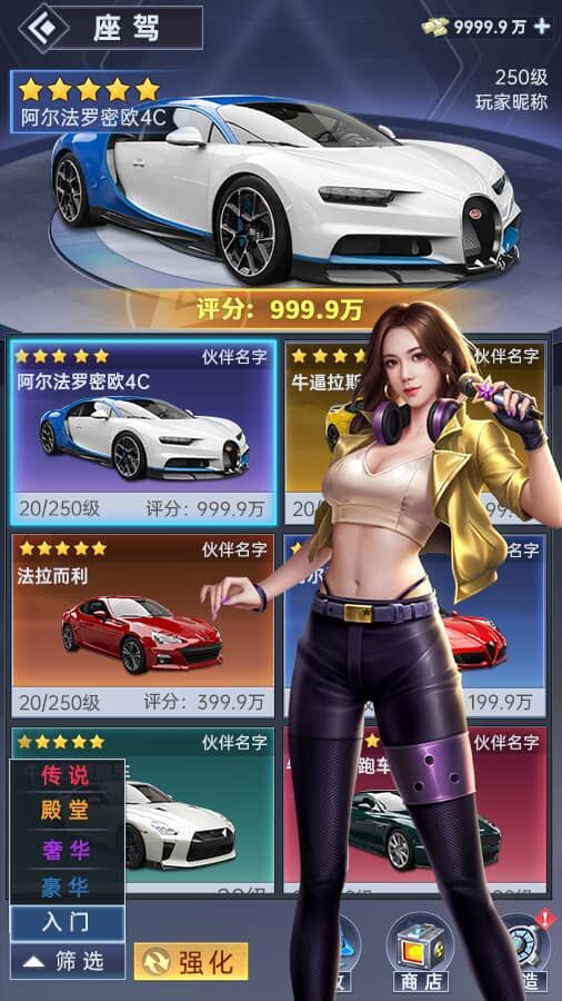 《全民投资人》游戏截图3