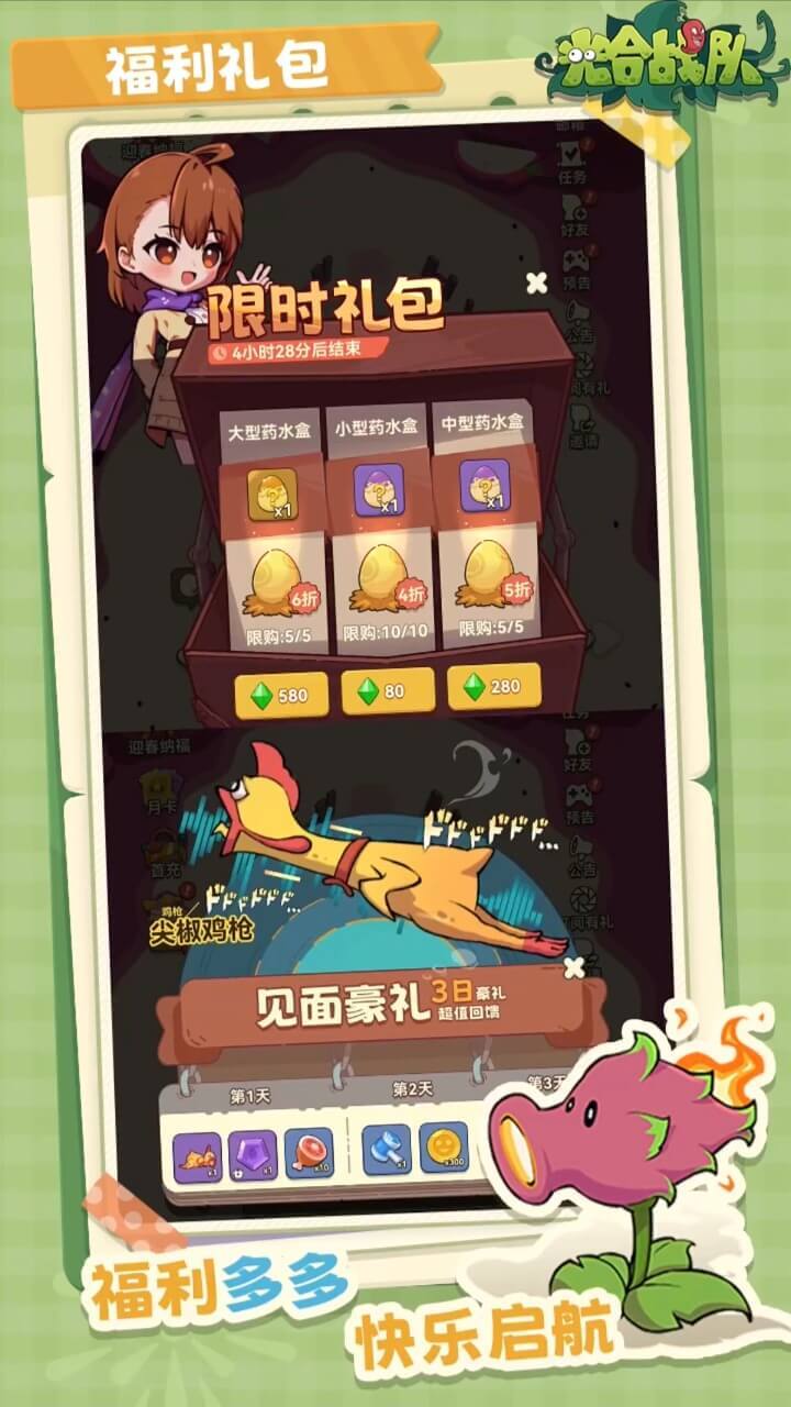 《光合战队》游戏截图2