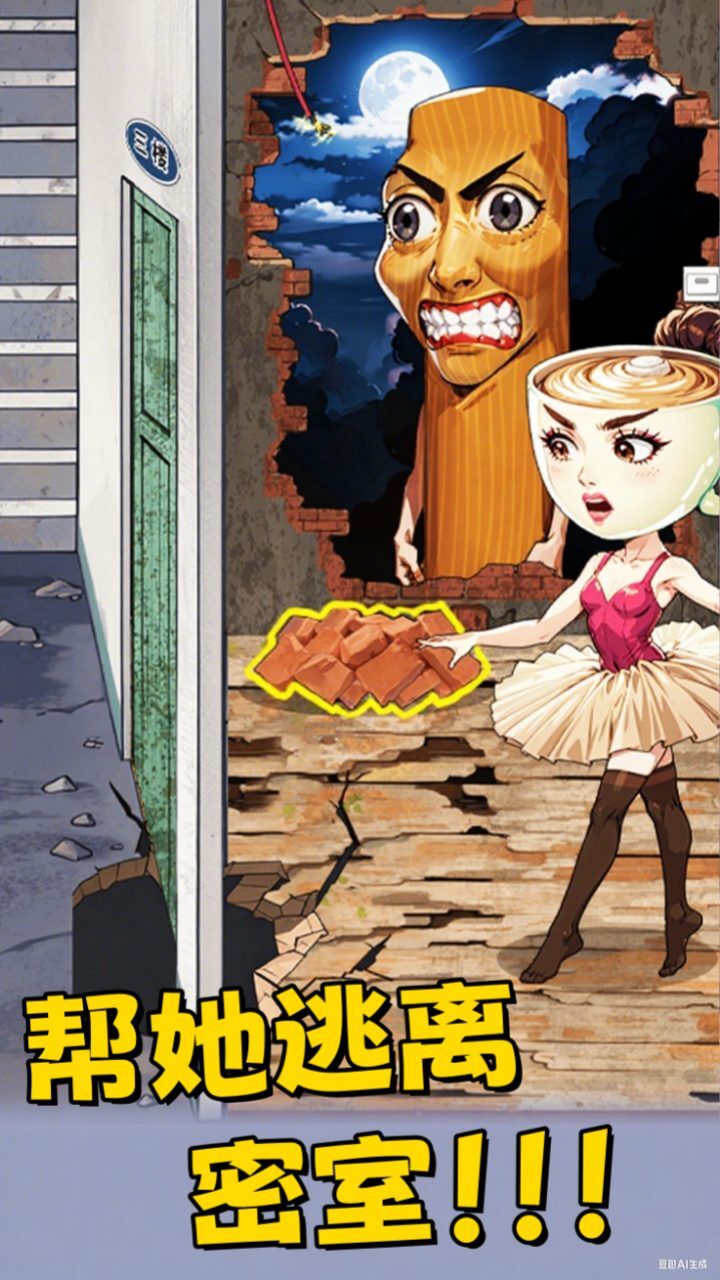 《节奏盒子哪吒熬饼》游戏截图3