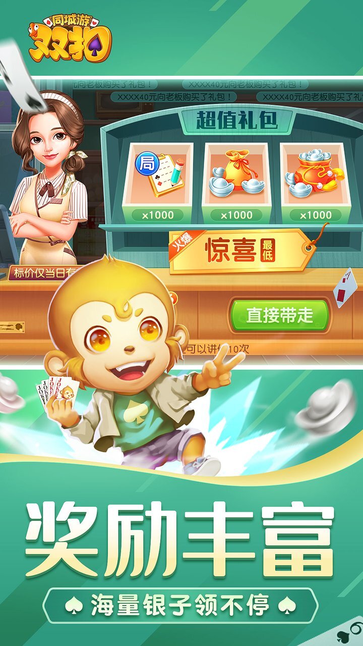 《同城游双扣》游戏截图2