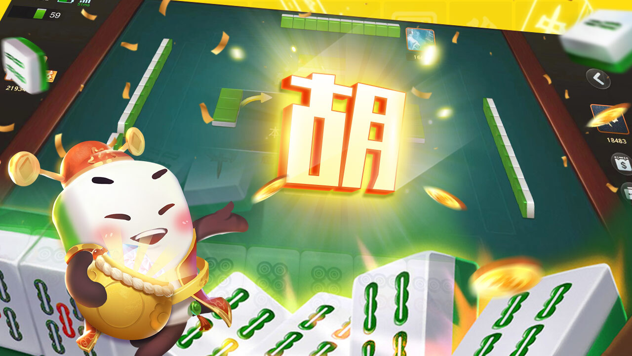 《蜀山四川麻将》游戏截图6