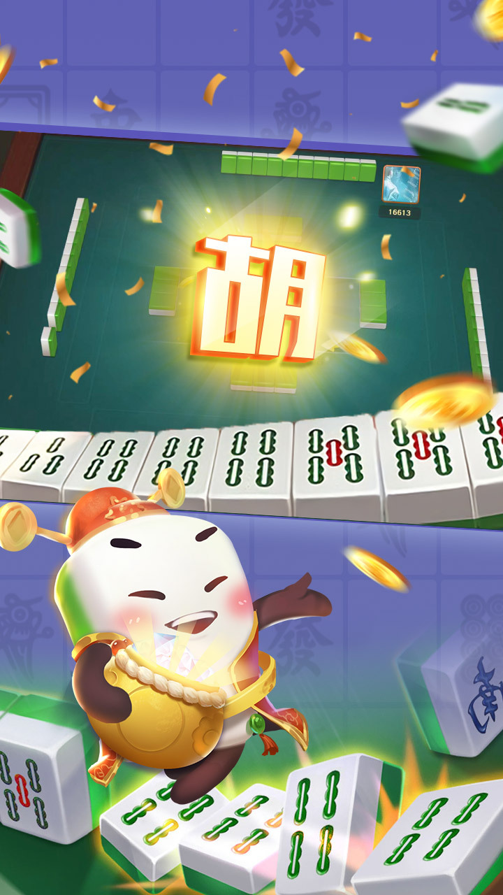 《蜀山四川麻将》游戏截图3