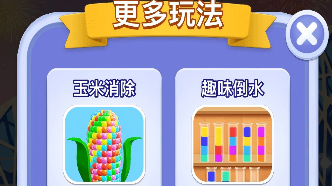 《烧脑亿点点》游戏截图6