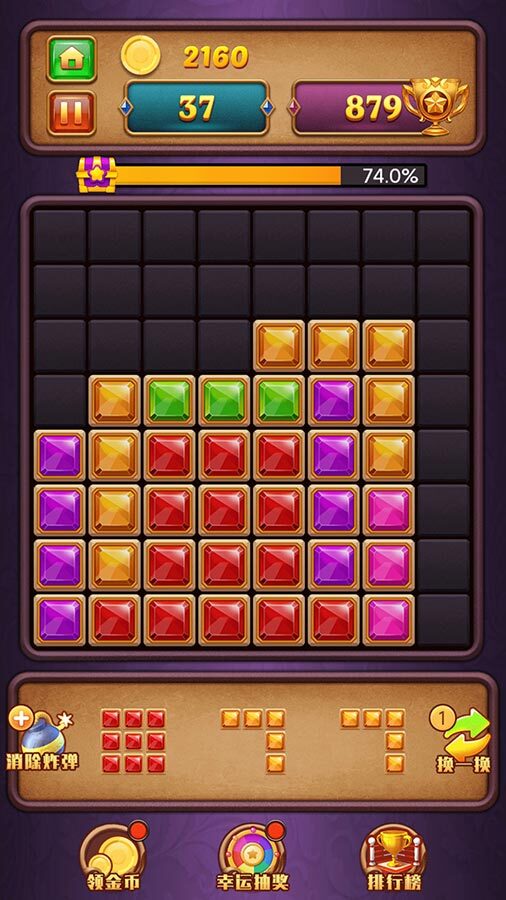 经典方块乐消消