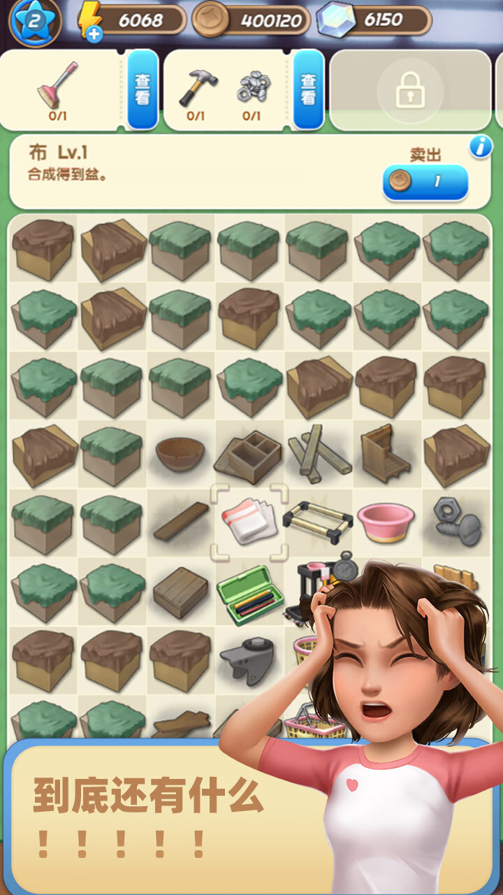 《豪宅修复日记》游戏截图2