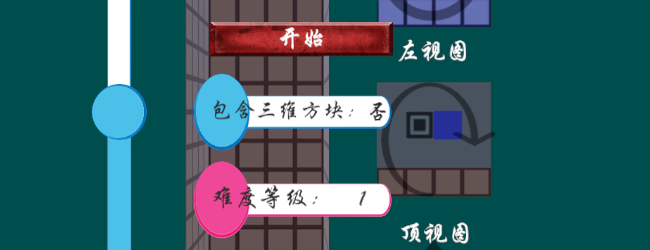 三维方块消消消